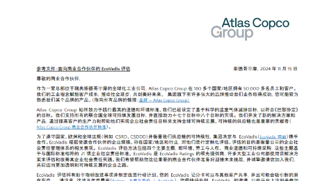 Atlas Copco logo