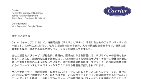 Carrier logo
